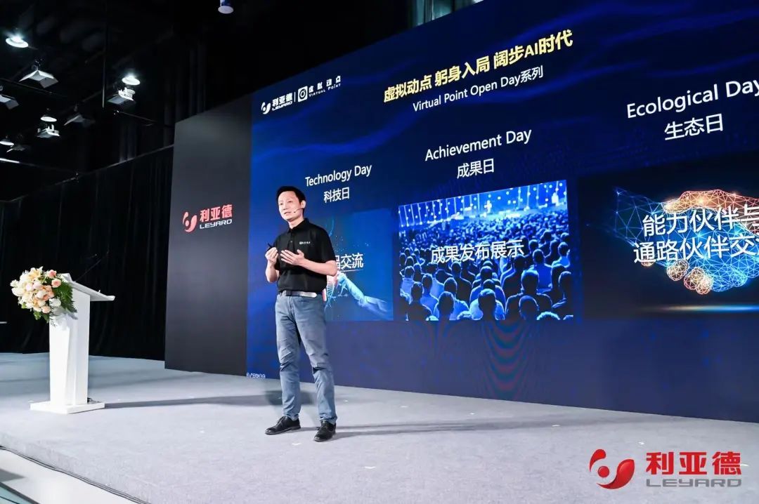 zoty中欧官方·虚拟动点成果发布：脚踏实地迈向AI数字新时代